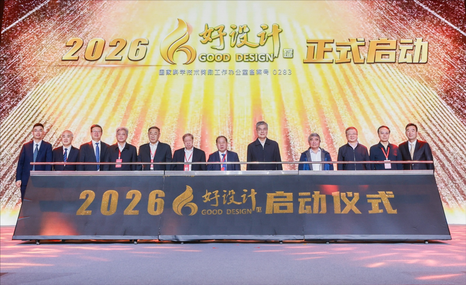 2026啟動儀式.jpg