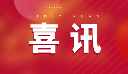 連續(xù)四年登榜！雙環(huán)傳動(dòng)再度入選“中國汽車供應(yīng)鏈百強(qiáng)”